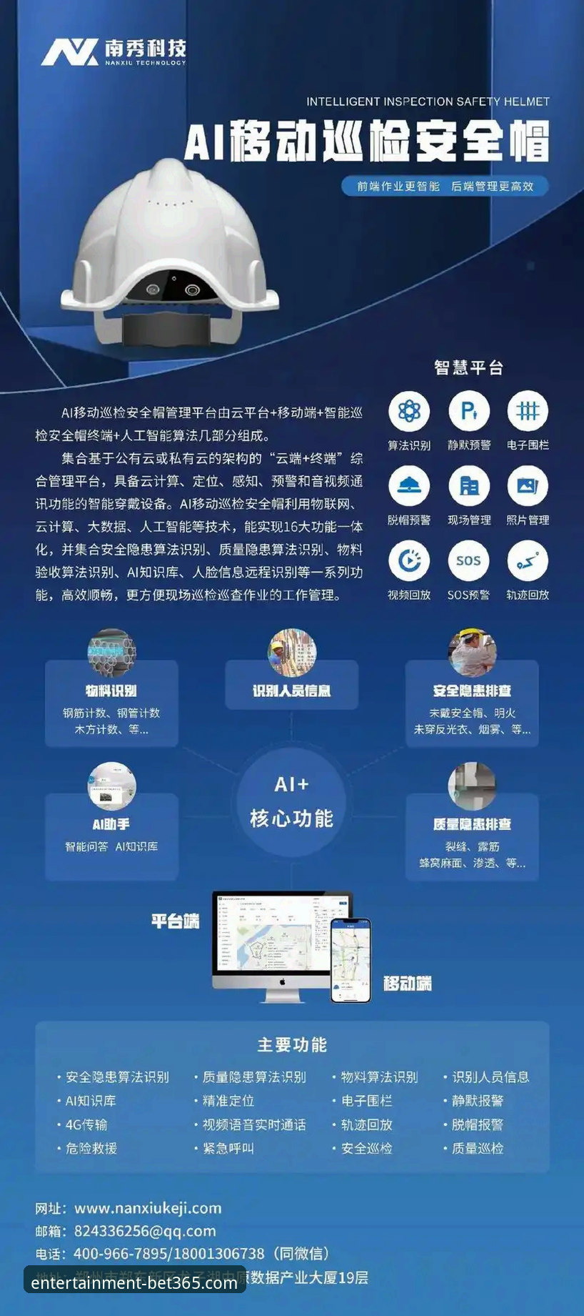 移动端安全深度分析：bet365最新版本能否成为娱乐平台用户的安心之选？