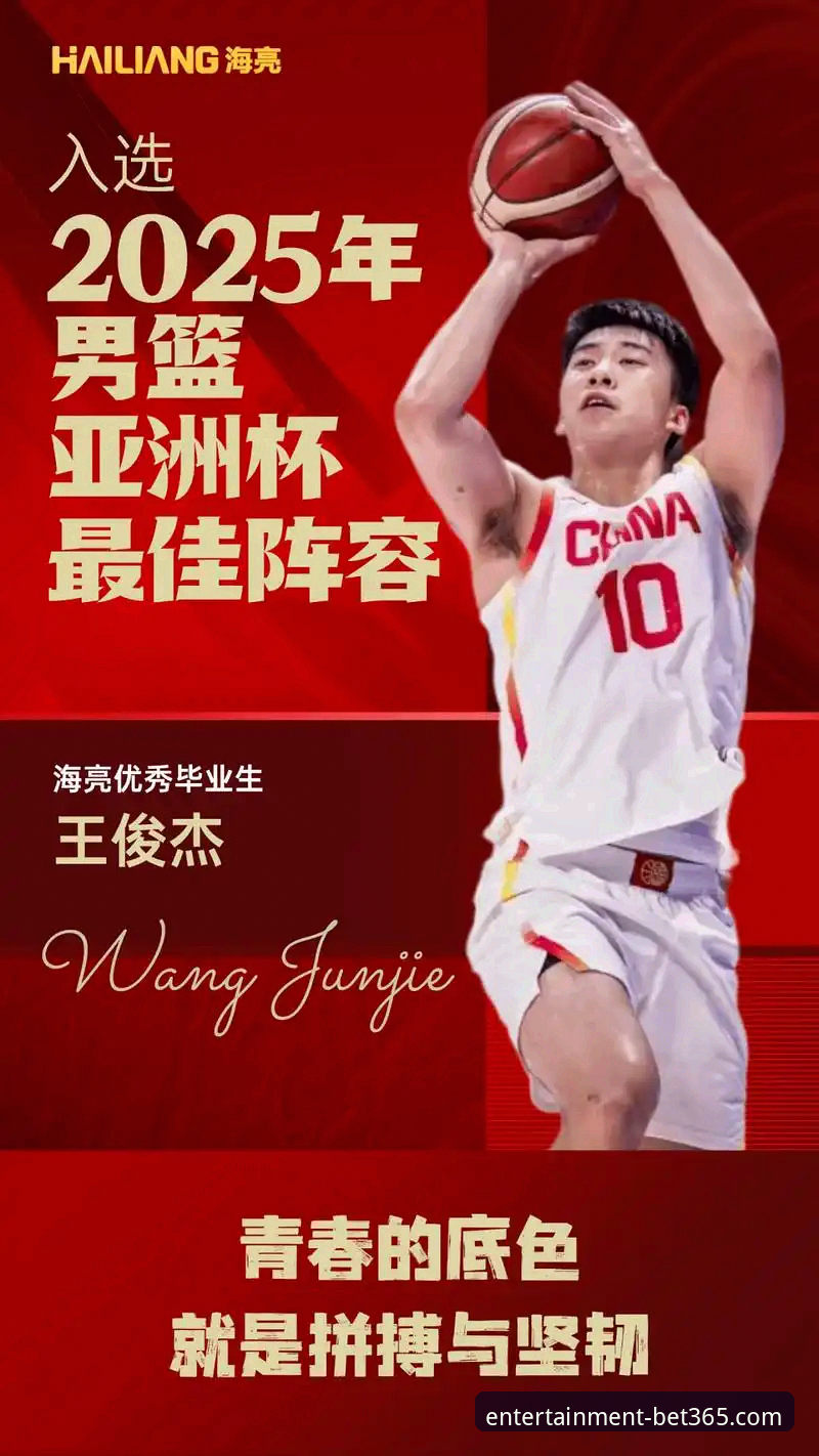 bet365最新优惠安装教程 中国男篮91-81力克澳大利亚:王俊杰23分引领胜利的深度分析